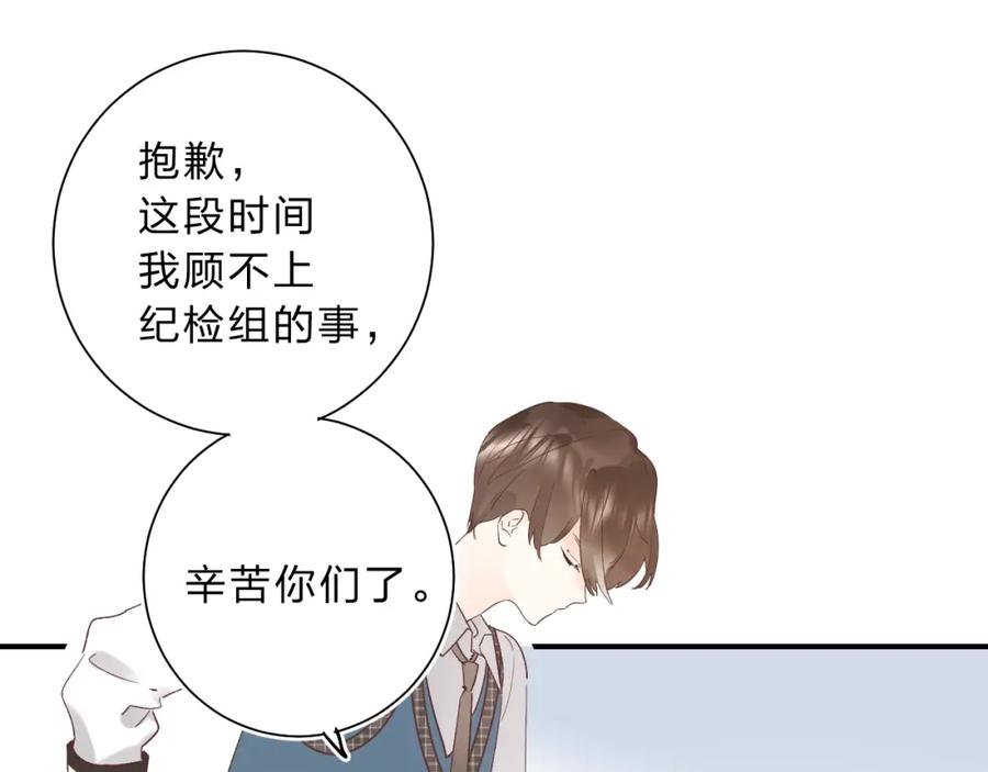 《垫底魔女》第14话 无条件朋友 第122页