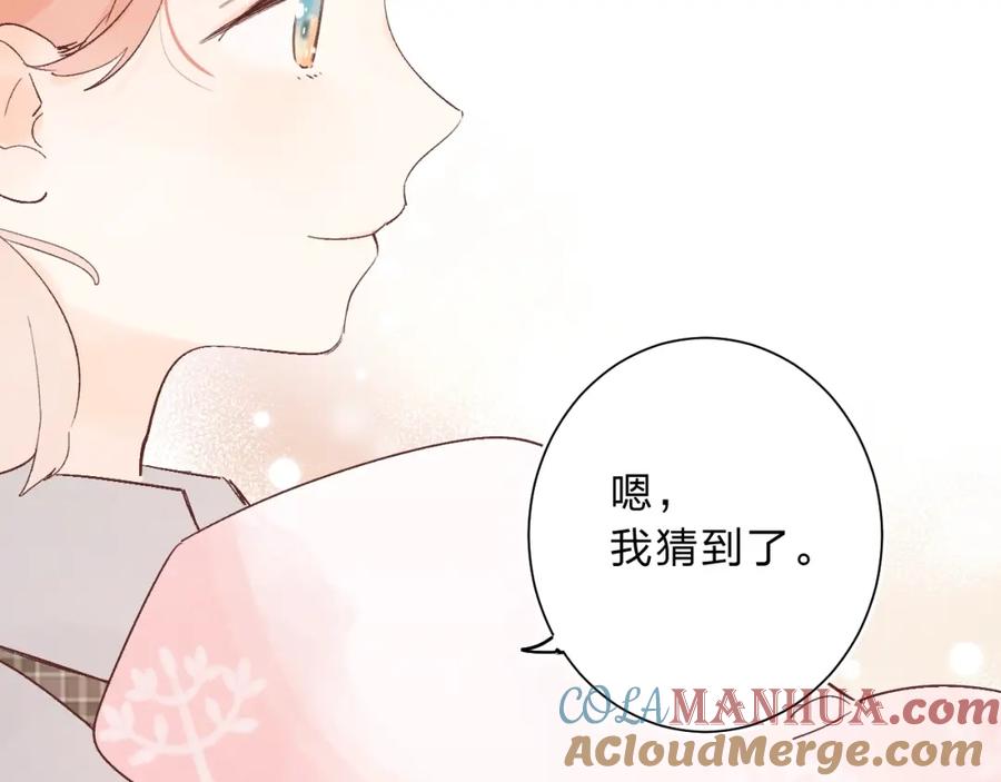 《垫底魔女》第14话 无条件朋友 第97页