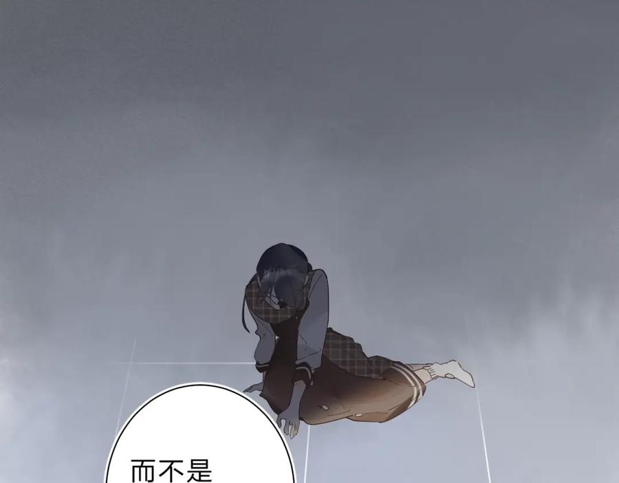 《垫底魔女》第14话 无条件朋友 第18页