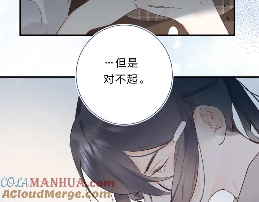 《垫底魔女》第14话 无条件朋友 第93页