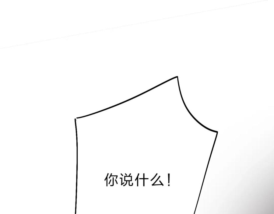 《垫底魔女》第14话 无条件朋友 第39页