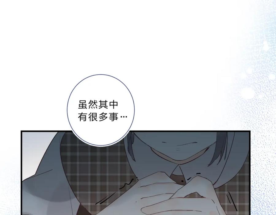 《垫底魔女》第14话 无条件朋友 第92页