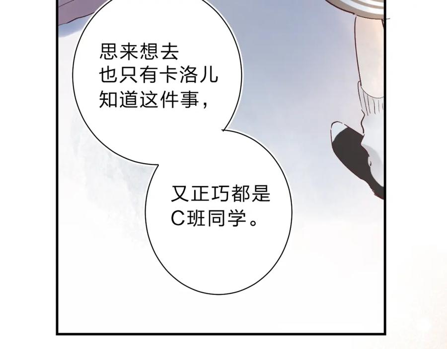 《垫底魔女》第14话 无条件朋友 第102页