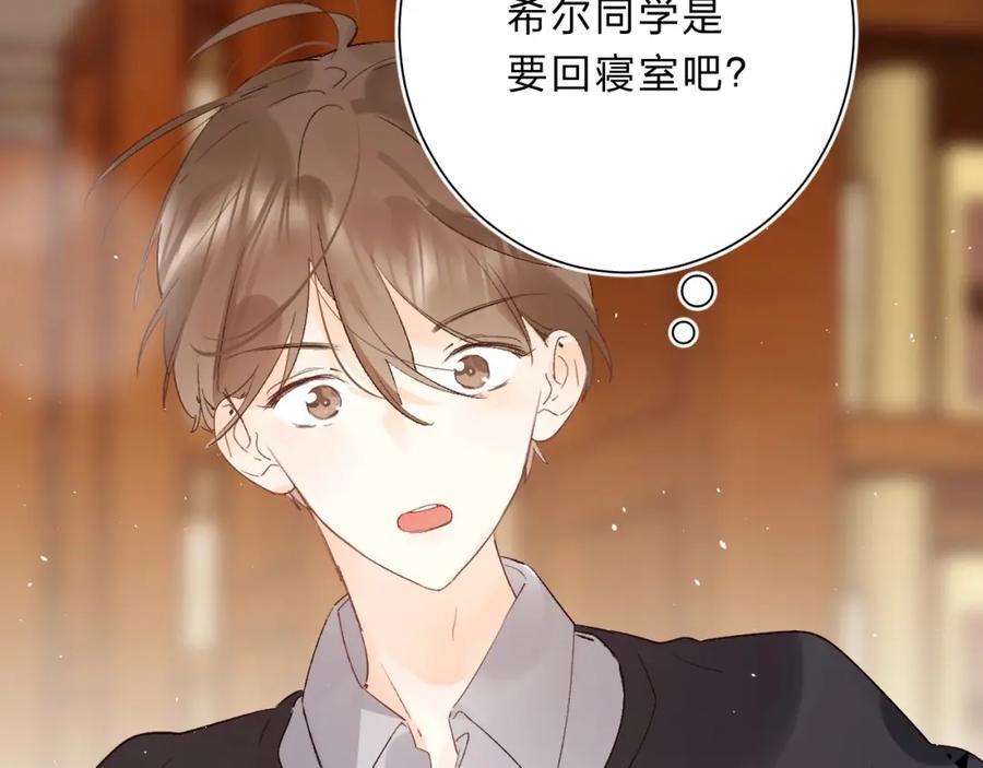 《垫底魔女》第14话 无条件朋友 第142页