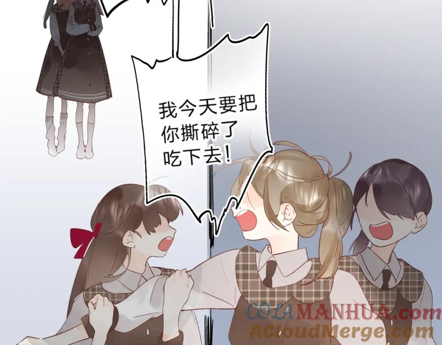 《垫底魔女》第14话 无条件朋友 第77页