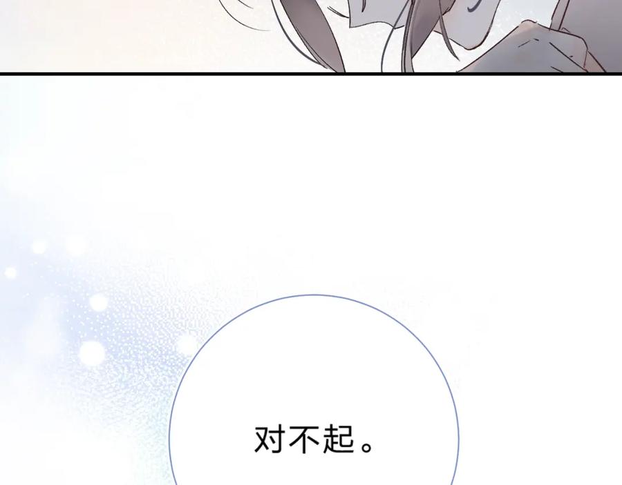 《垫底魔女》第14话 无条件朋友 第94页