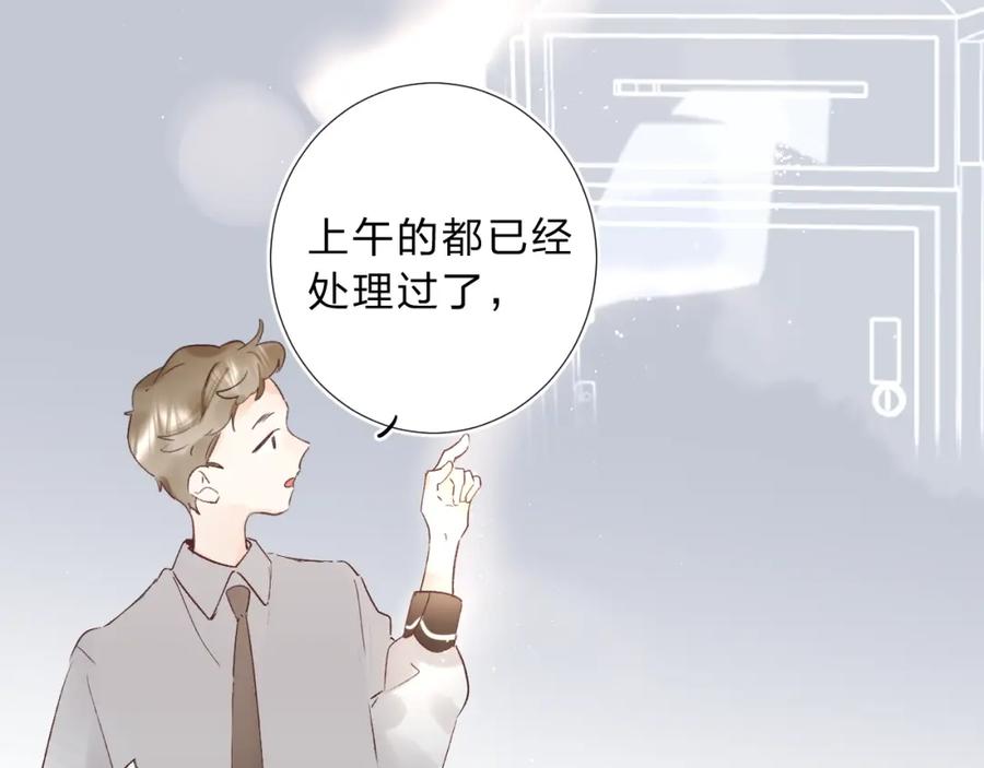 《垫底魔女》第14话 无条件朋友 第124页