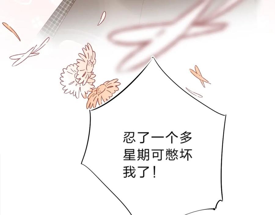 《垫底魔女》第14话 无条件朋友 第83页