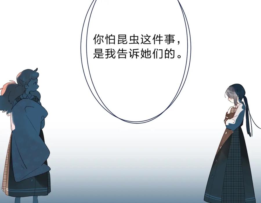 《垫底魔女》第14话 无条件朋友 第90页