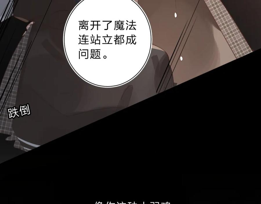 《垫底魔女》第14话 无条件朋友 第16页