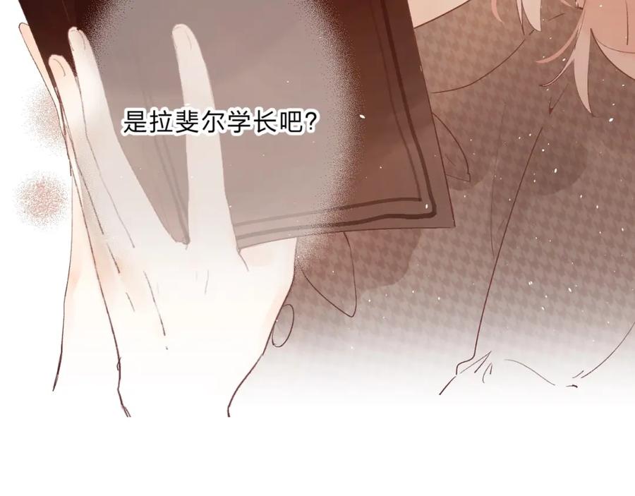 《垫底魔女》第14话 无条件朋友 第147页