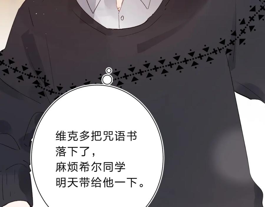 《垫底魔女》第14话 无条件朋友 第143页