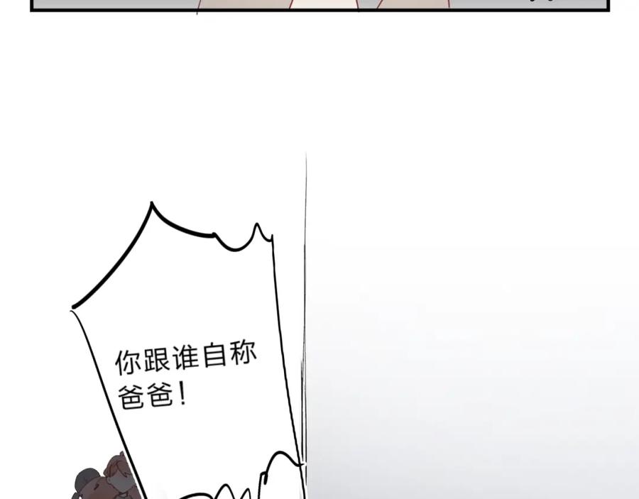《垫底魔女》第14话 无条件朋友 第76页