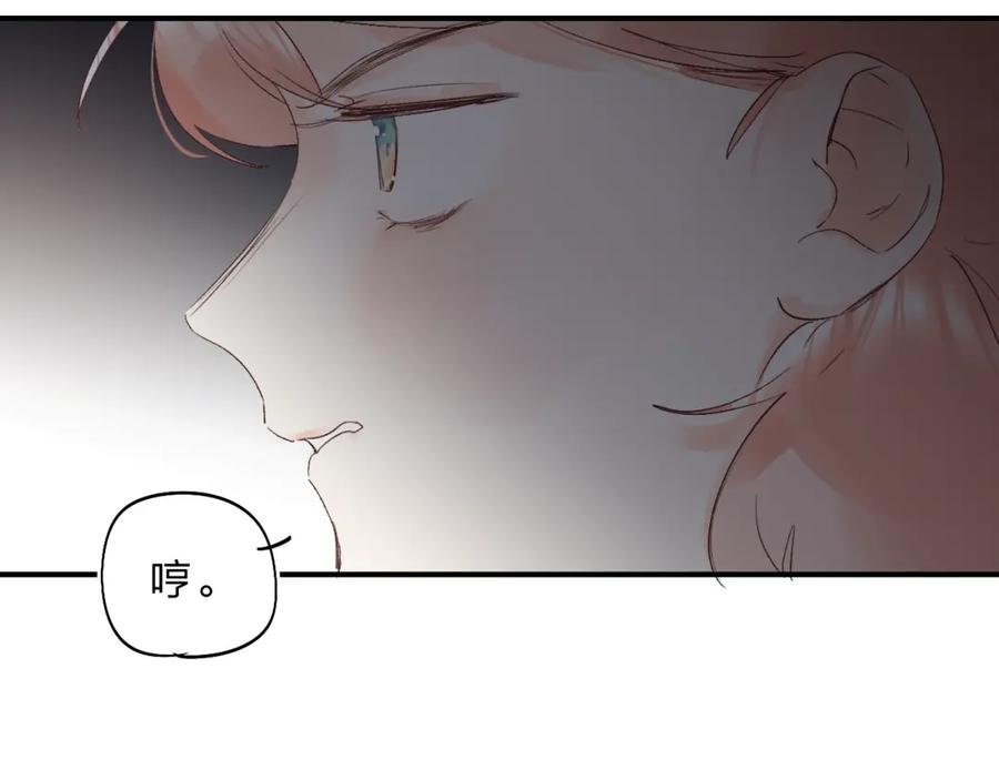 《垫底魔女》第14话 无条件朋友 第67页