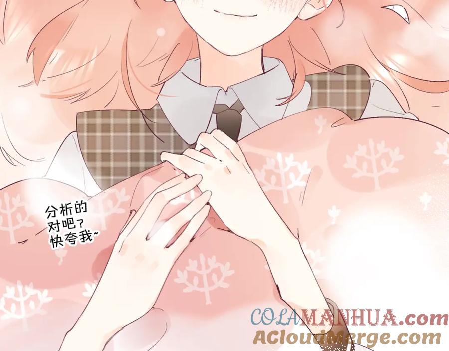 《垫底魔女》第14话 无条件朋友 第105页