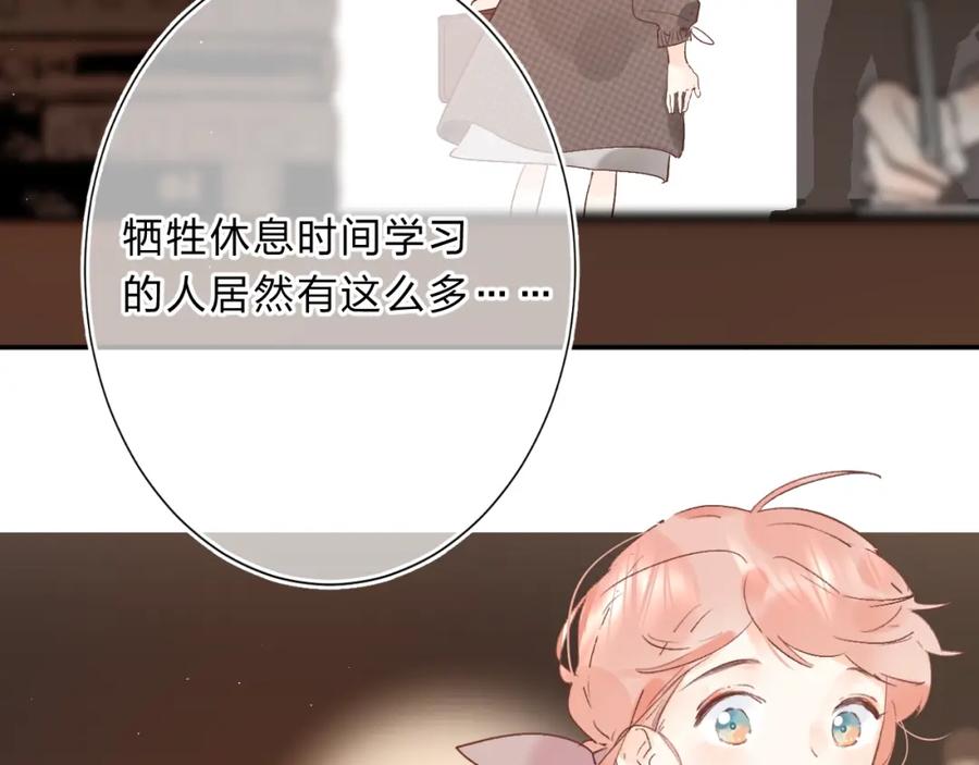《垫底魔女》第15话 夜里的图书馆 第68页