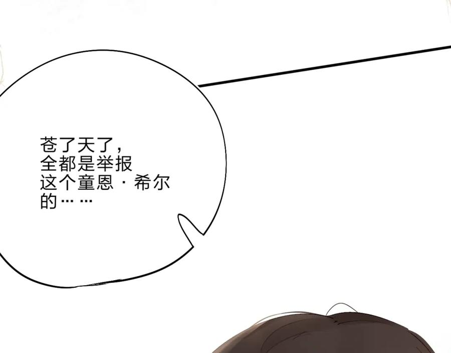 《垫底魔女》第15话 夜里的图书馆 第3页