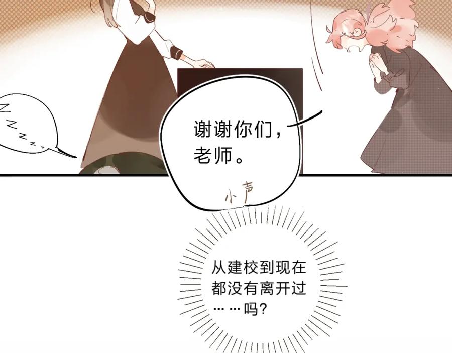 《垫底魔女》第15话 夜里的图书馆 第64页