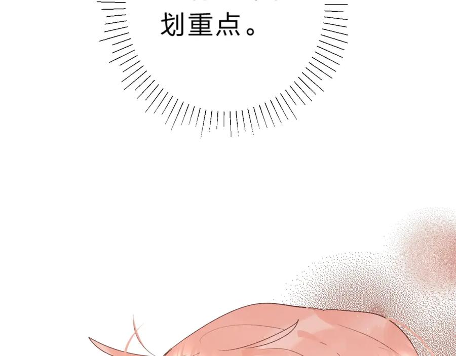 《垫底魔女》第15话 夜里的图书馆 第108页
