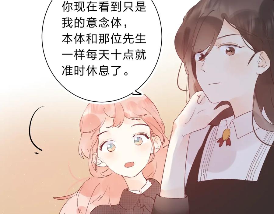 《垫底魔女》第15话 夜里的图书馆 第60页