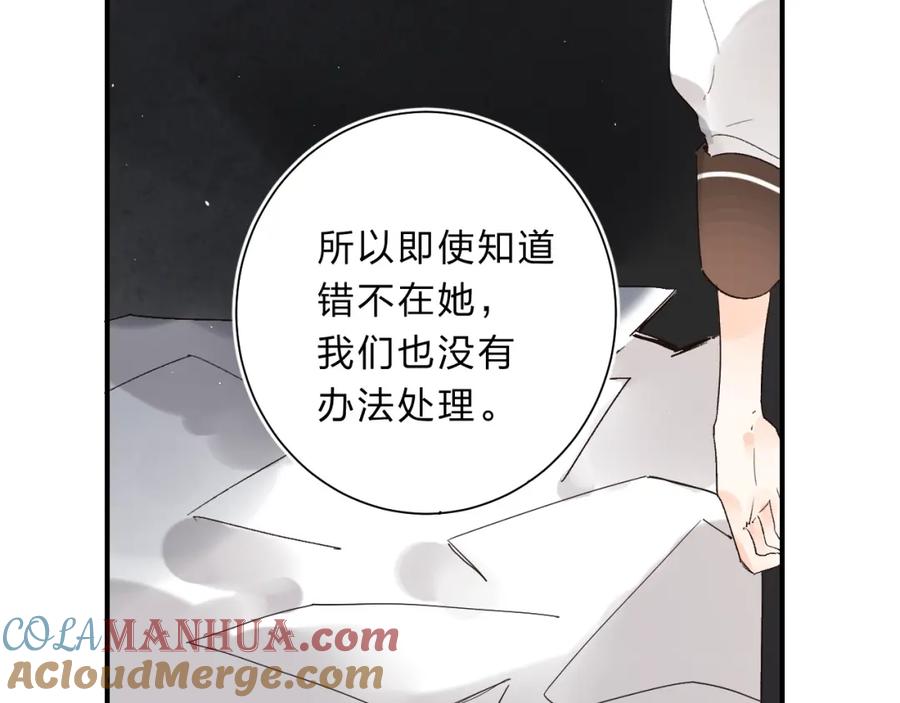 《垫底魔女》第15话 夜里的图书馆 第25页