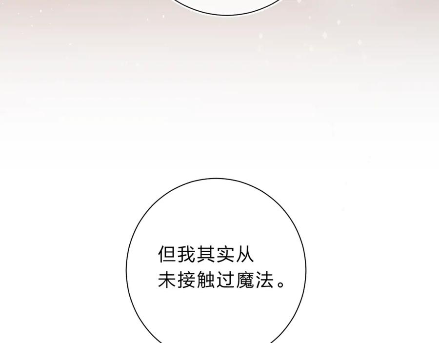 《垫底魔女》第15话 夜里的图书馆 第124页