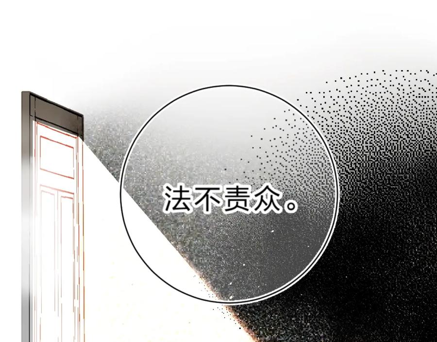 《垫底魔女》第15话 夜里的图书馆 第27页