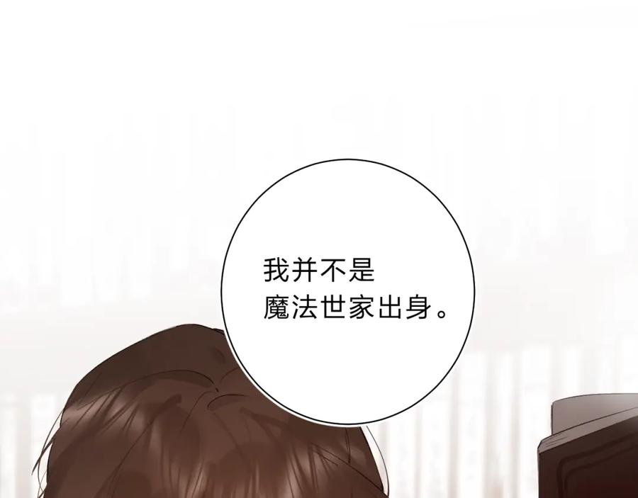 《垫底魔女》第15话 夜里的图书馆 第120页