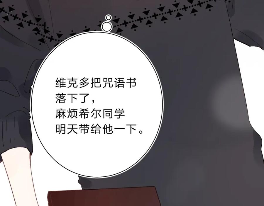 《垫底魔女》第15话 夜里的图书馆 第91页