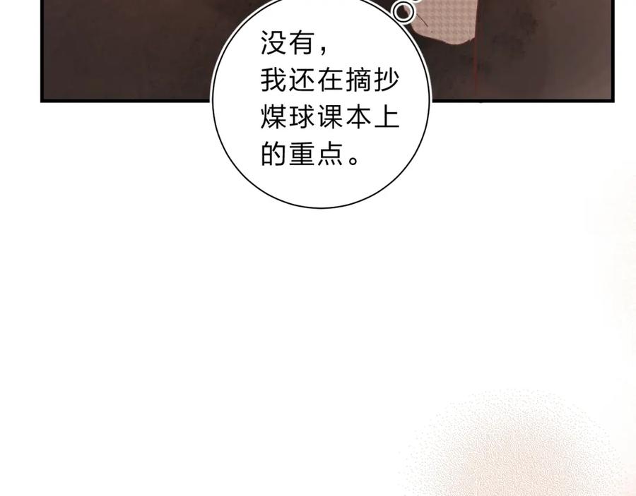《垫底魔女》第15话 夜里的图书馆 第115页
