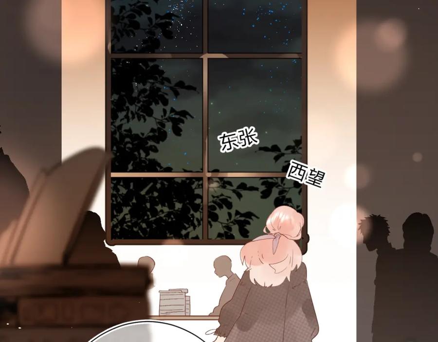 《垫底魔女》第15话 夜里的图书馆 第67页