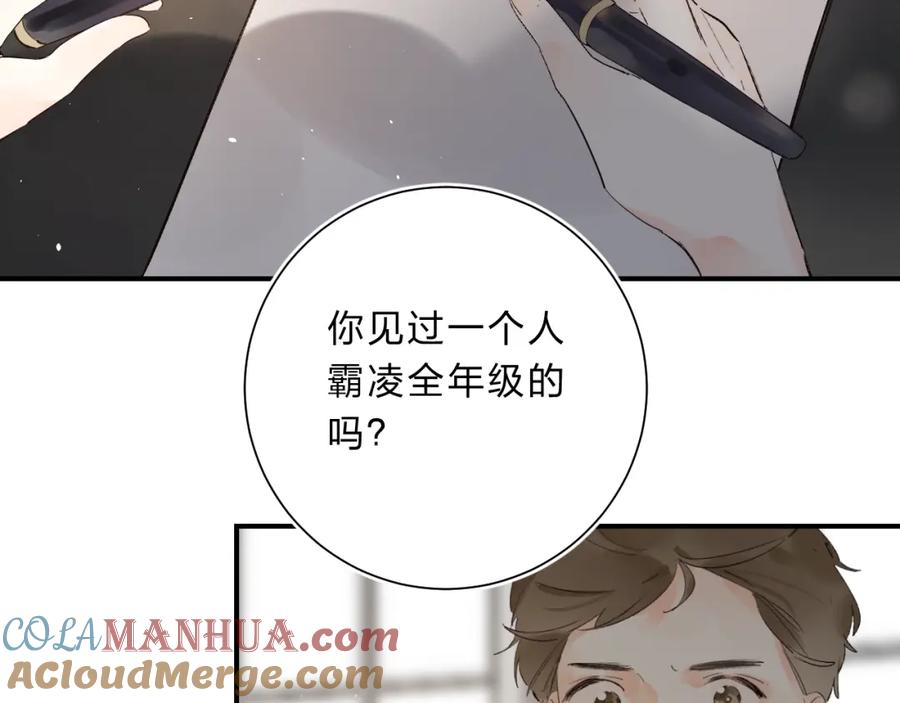 《垫底魔女》第15话 夜里的图书馆 第17页