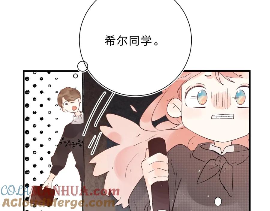 《垫底魔女》第15话 夜里的图书馆 第85页