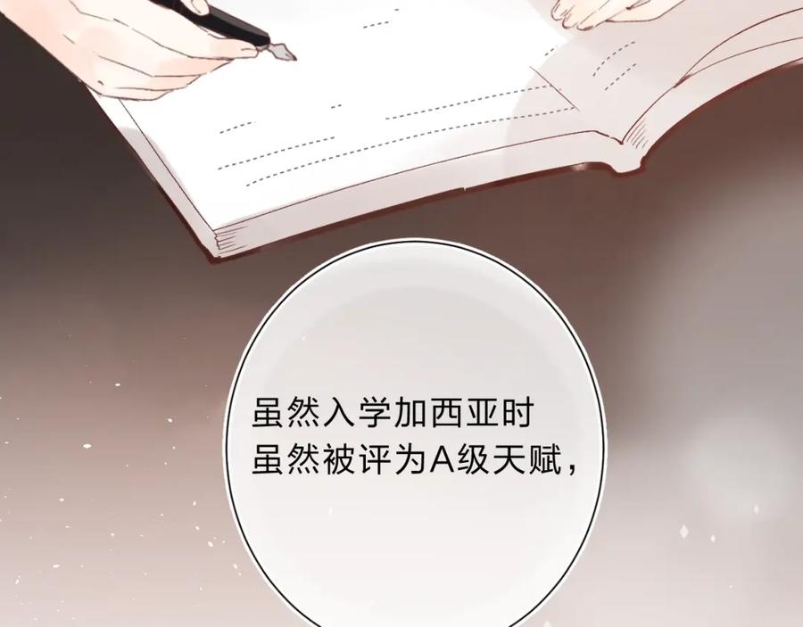 《垫底魔女》第15话 夜里的图书馆 第123页