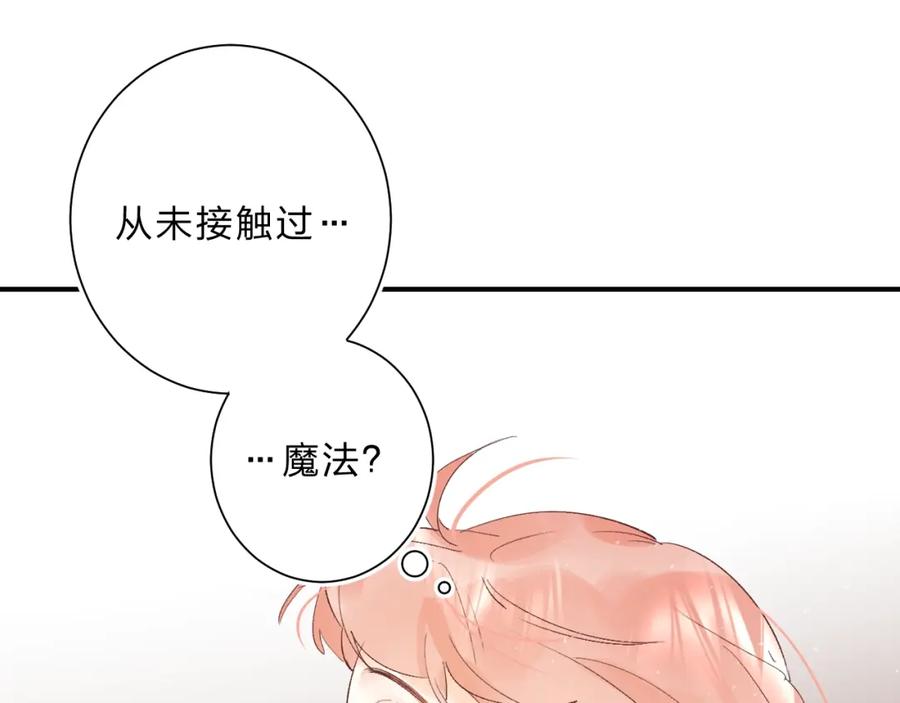 《垫底魔女》第15话 夜里的图书馆 第126页