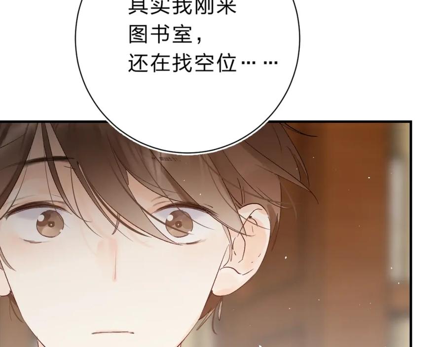《垫底魔女》第15话 夜里的图书馆 第95页
