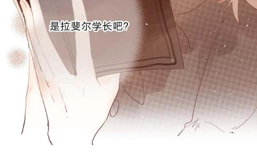 《垫底魔女》第15话 夜里的图书馆 第110页