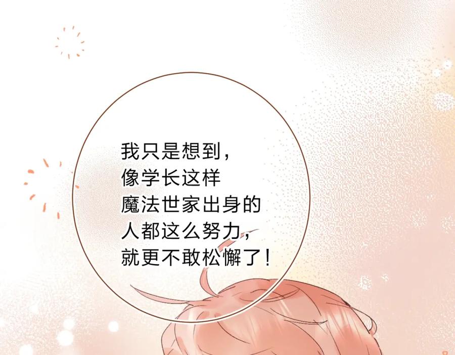 《垫底魔女》第15话 夜里的图书馆 第116页