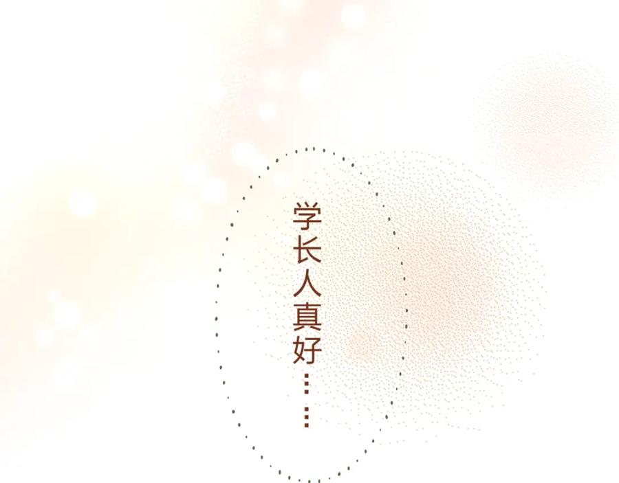 《垫底魔女》第16话 不想放弃 第107页