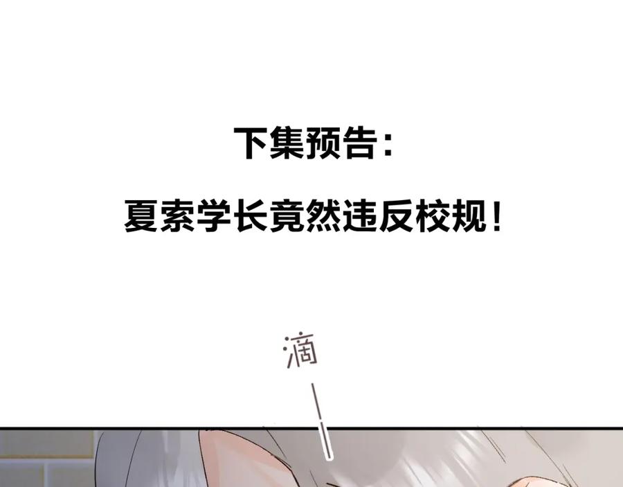 《垫底魔女》第16话 不想放弃 第168页