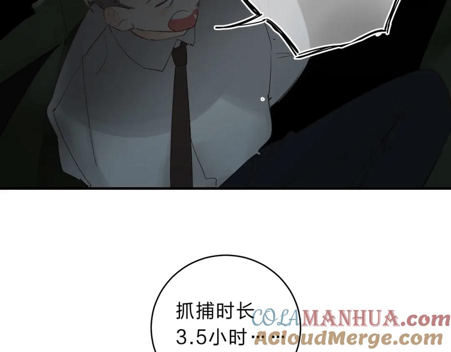 《垫底魔女》第16话 不想放弃 第137页