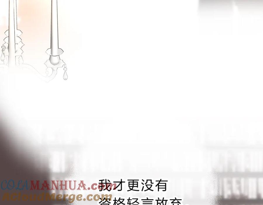 《垫底魔女》第16话 不想放弃 第41页