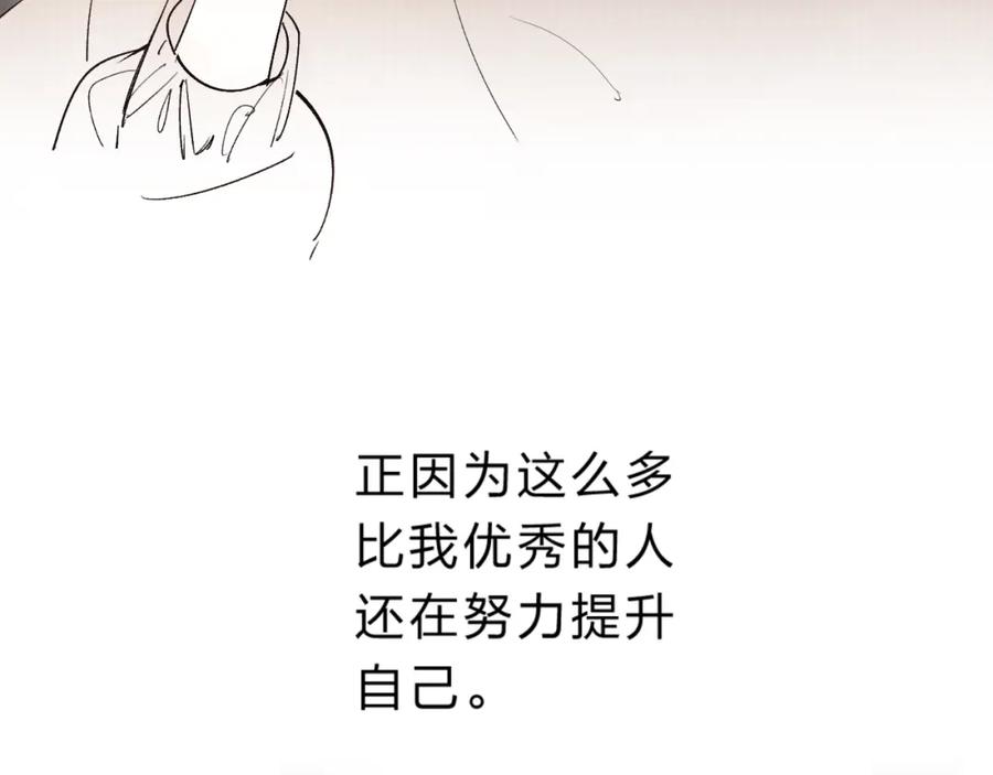 《垫底魔女》第16话 不想放弃 第39页