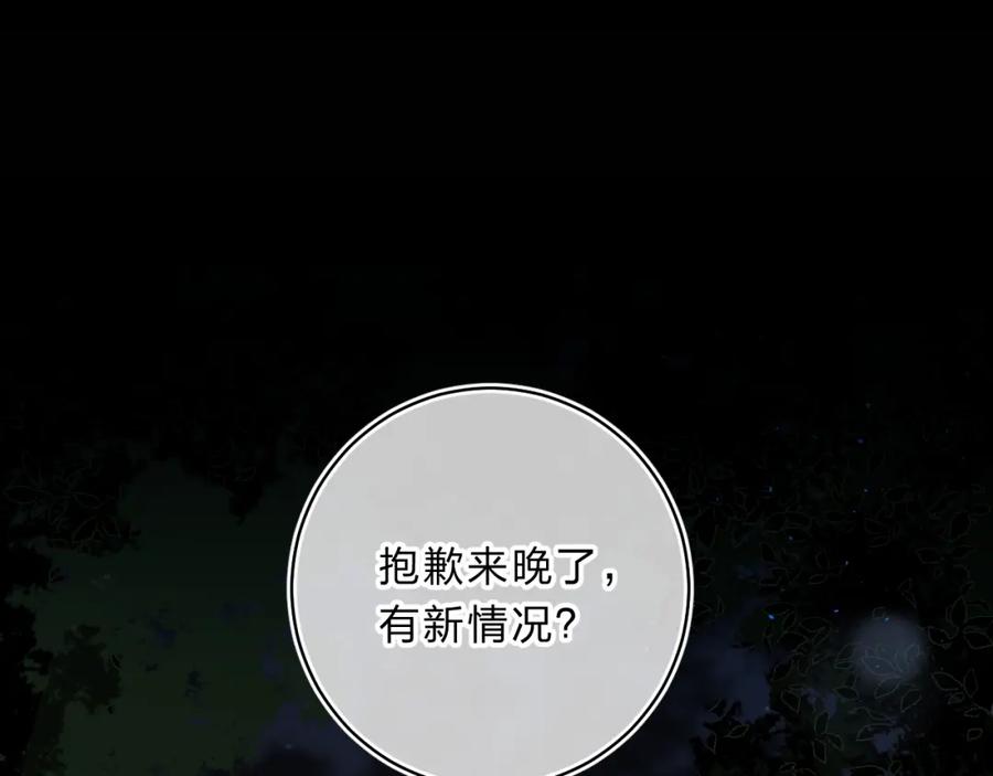 《垫底魔女》第16话 不想放弃 第59页