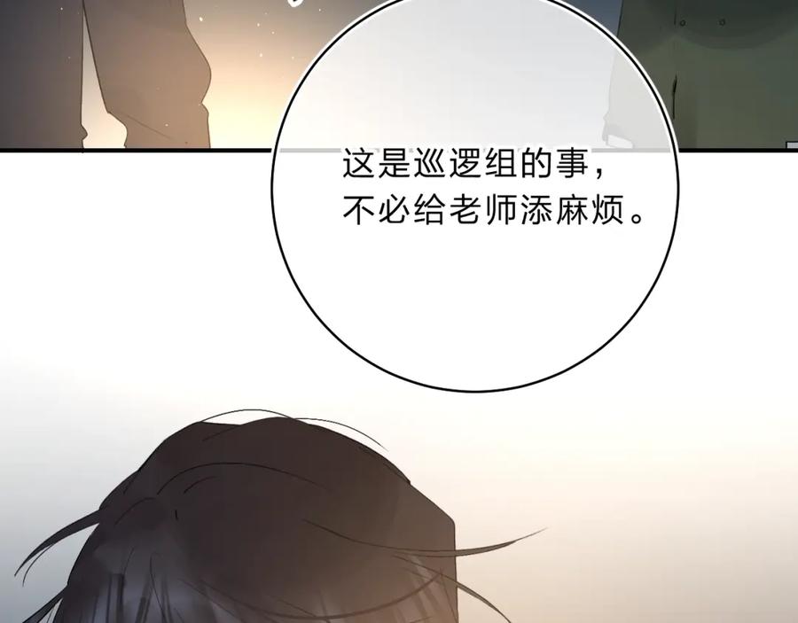 《垫底魔女》第16话 不想放弃 第71页