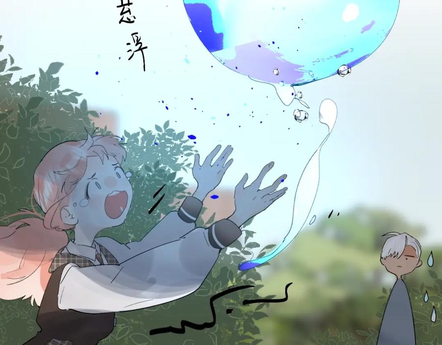 《垫底魔女》第16话 不想放弃 第143页