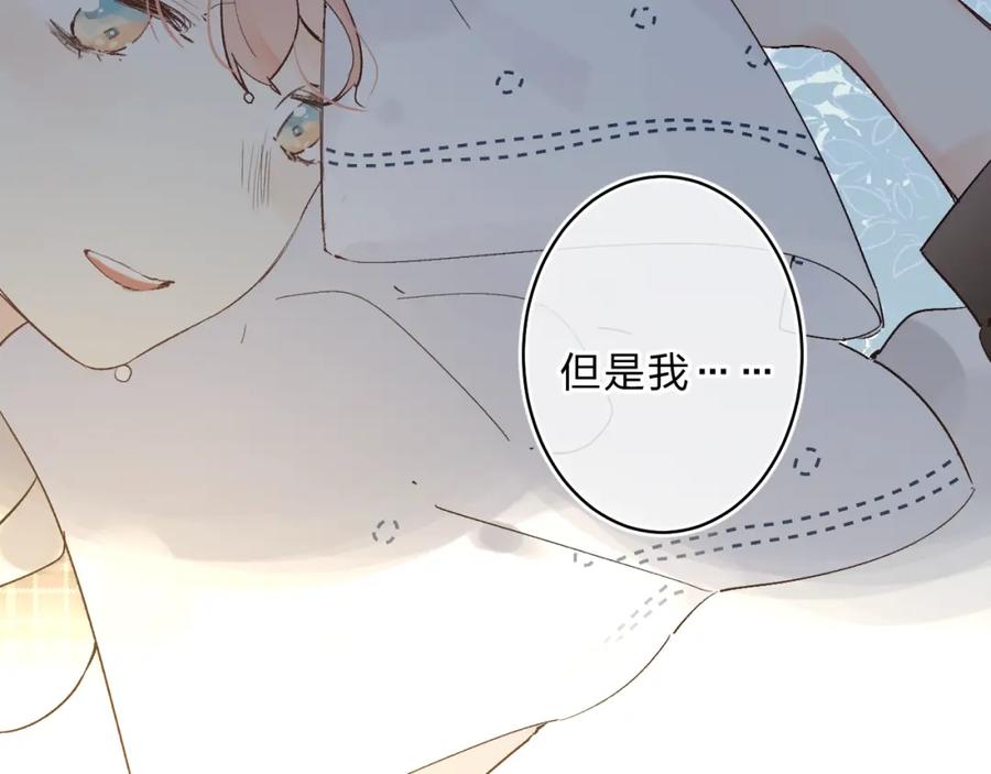 《垫底魔女》第16话 不想放弃 第156页