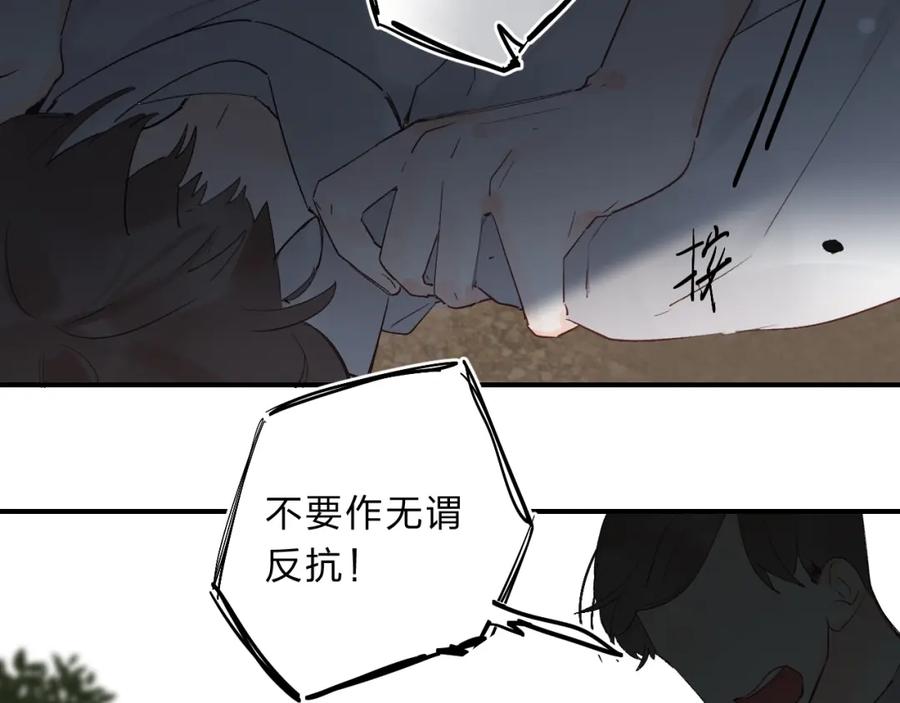 《垫底魔女》第16话 不想放弃 第135页
