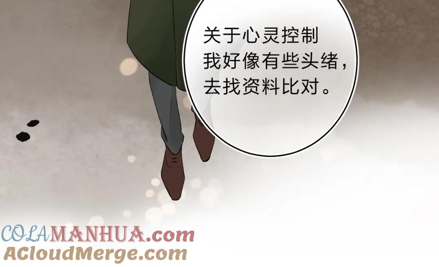 《垫底魔女》第16话 不想放弃 第141页
