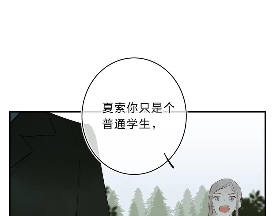 《垫底魔女》第16话 不想放弃 第158页